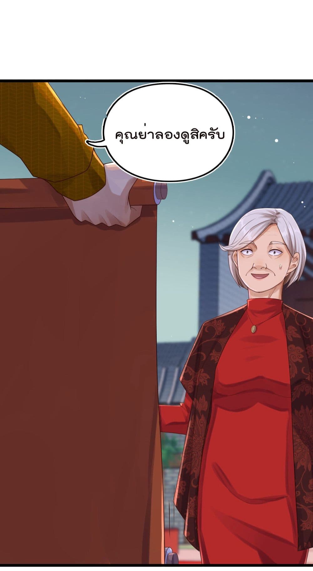 War of Ragnarok สงครามเทพ 5-5