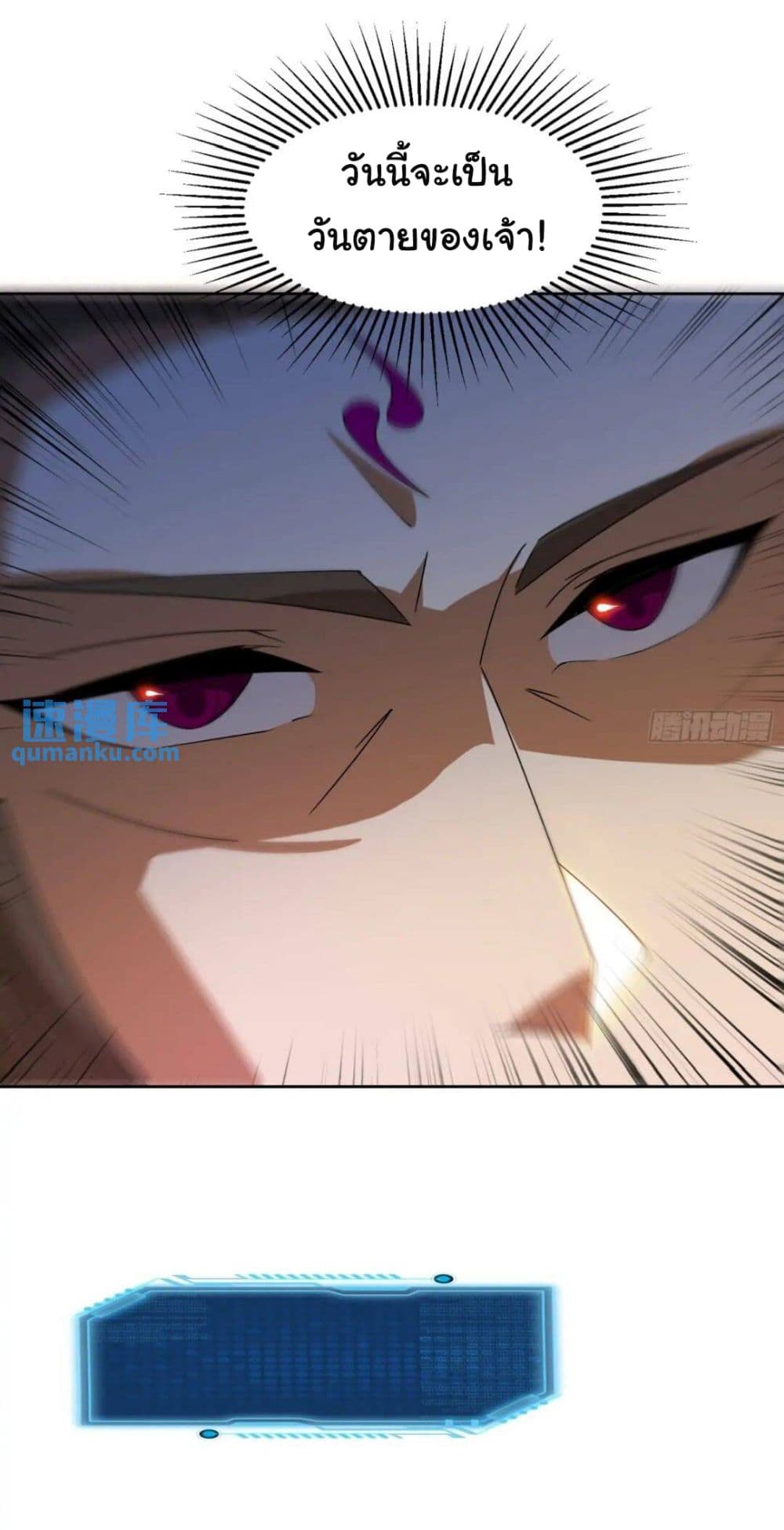 When The System Opens After The Age Of 100 14-14