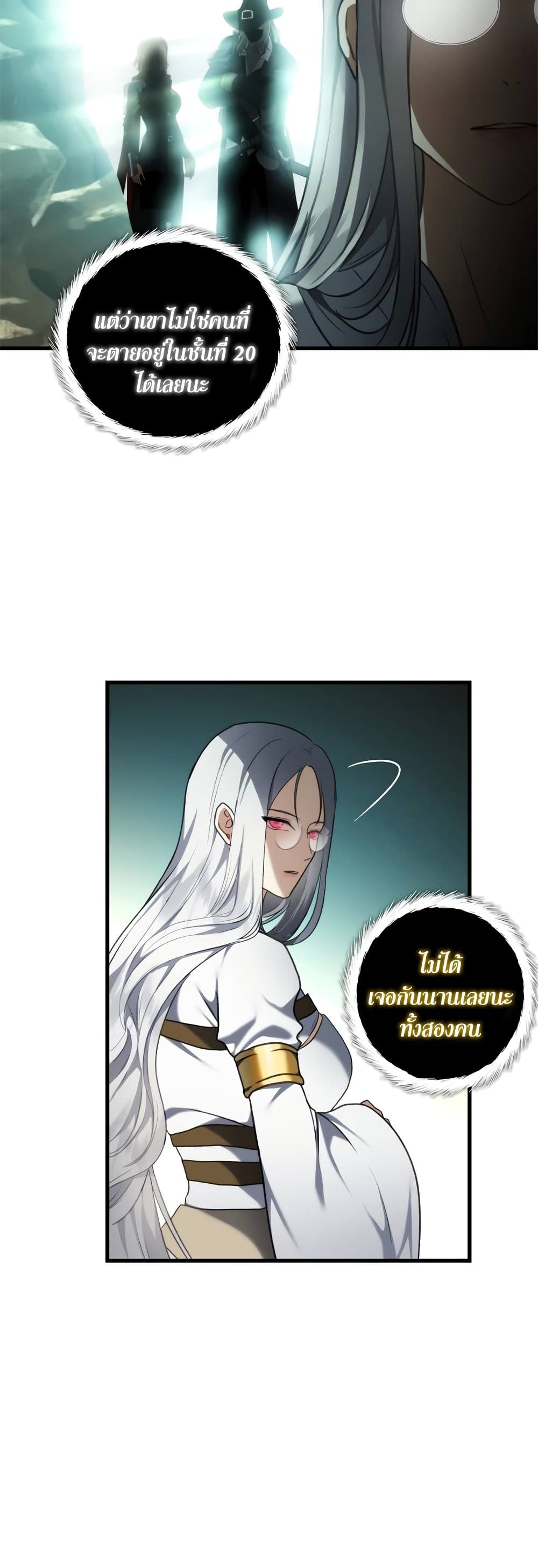 Ranker Who Lives A Second Time 111-111