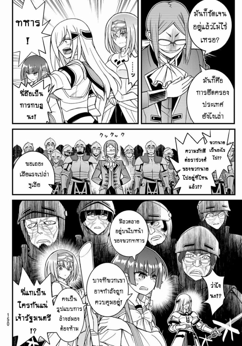 Soukyuu no Shihai-sha ~ Isekai Oppai Musouden ~ 3-3