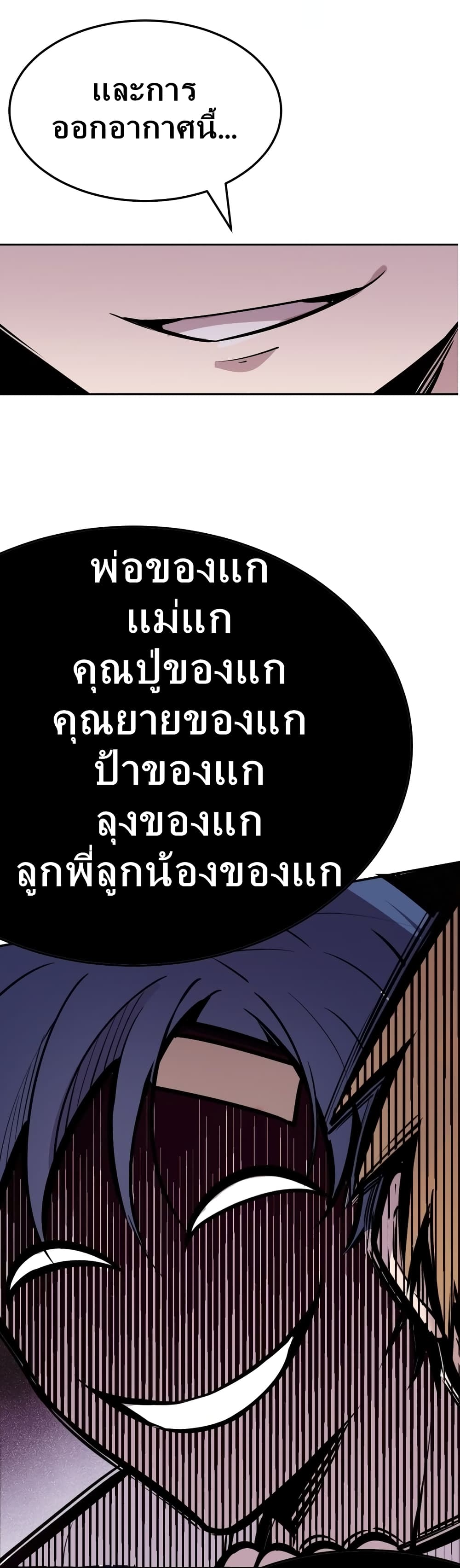 Demon X Angel, Can’t Get Along! 28.2-28.2