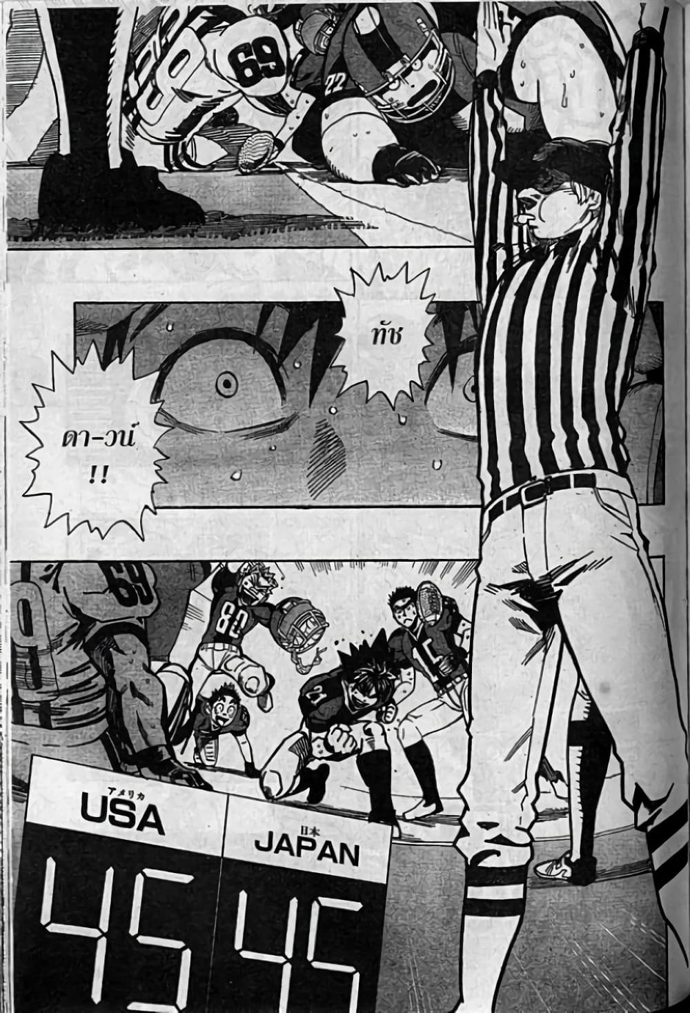 Eyeshield 21 332-332