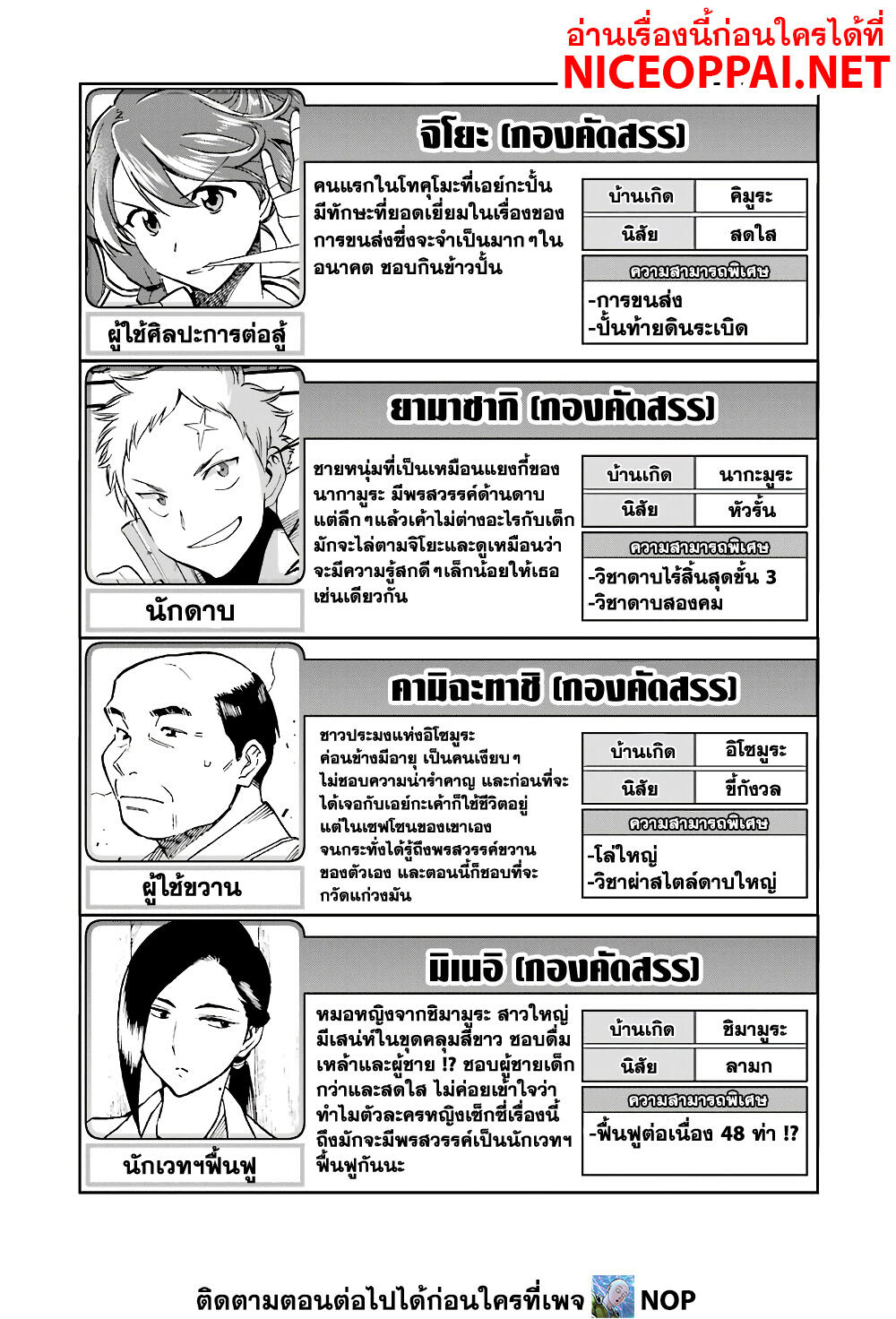 Ikusei Skill wa Mou Iranai to Yuusha Party o Kaiko Sareta no de, Taishoku Kingawari ni Moratta "Ryouchi" o Tsuyoku Shitemiru 13-ขุนนางและราษฎร