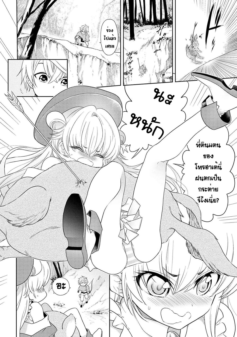 The Best Assassin, Incarnated into a Different World’s Aristocrat สุดยอดมือสังหาร เกิดใหม่เป็นขุนนางที่ต่างโลก 2.1-2.1
