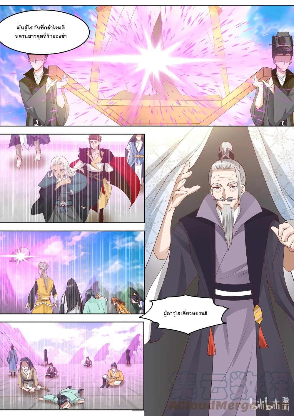 Martial God Asura 313-เป็นเขาหรือไม่เอาใคร