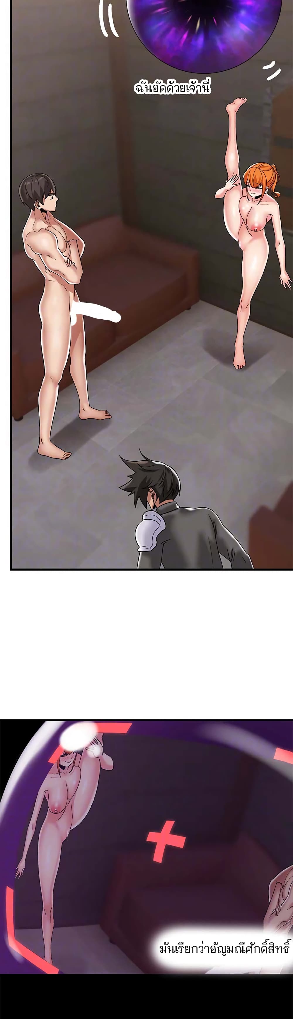 Absolute Hypnosis in Another World 43-43