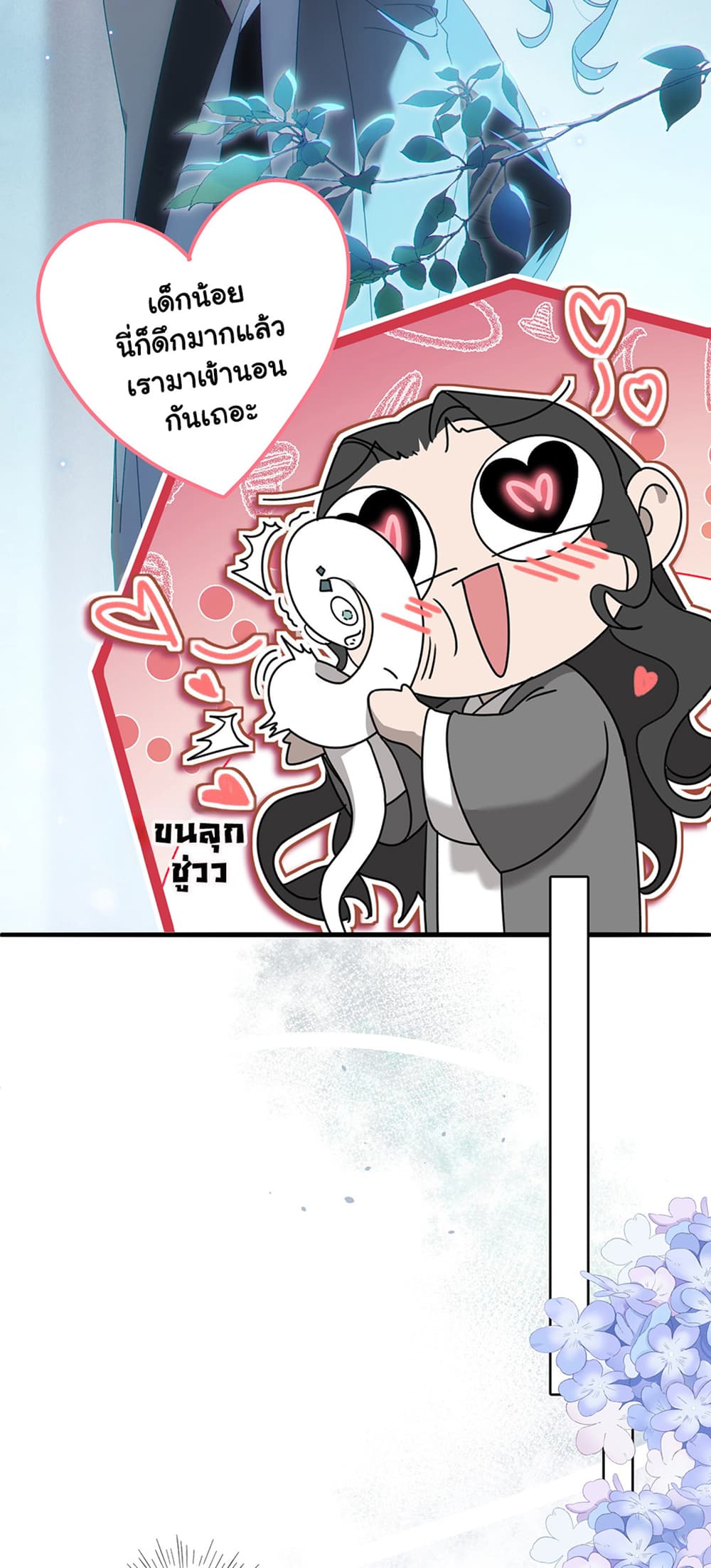 The Snake Demon Wants to Flee ยุทธการหลบหนีของปีศาจ 3-3