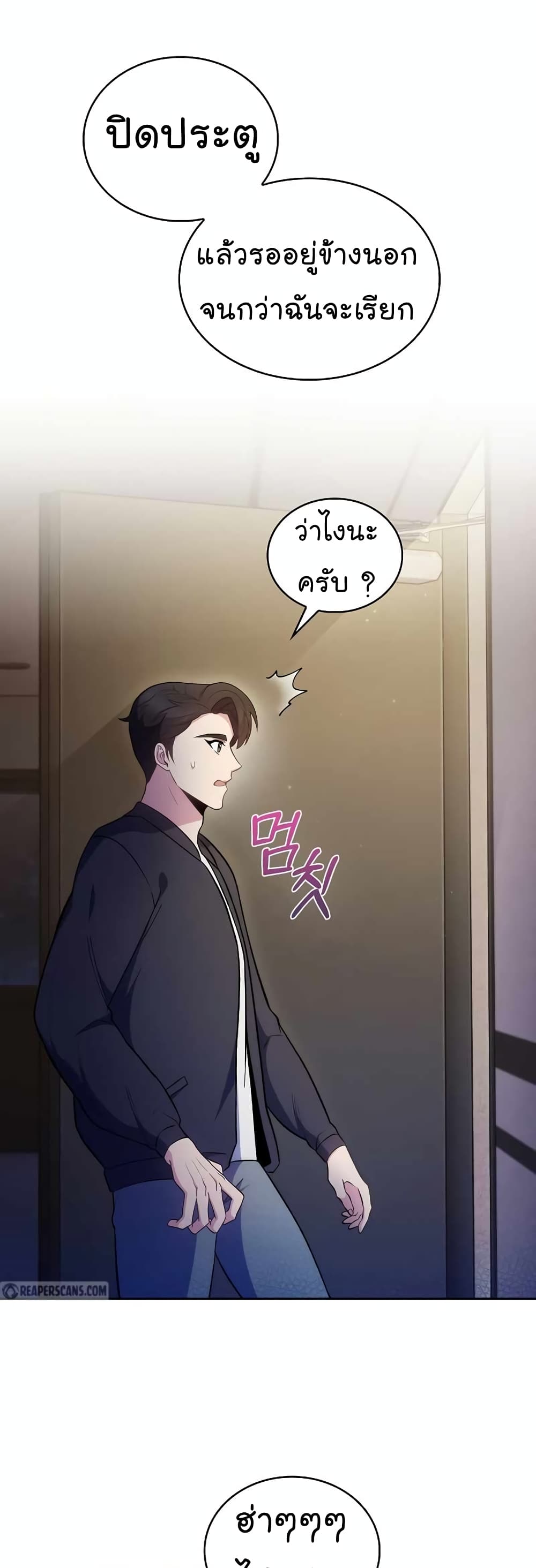 Level-Up Doctor 28-28