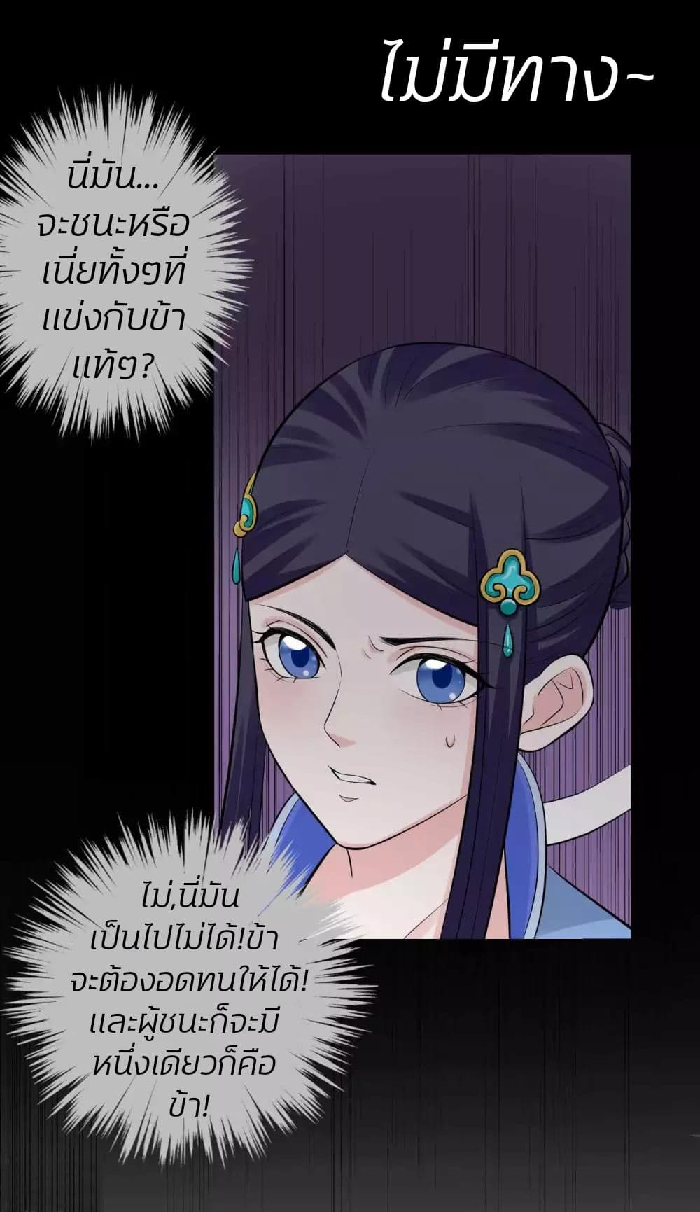Poisonous Doctor: First Wife's Daughter 49-49