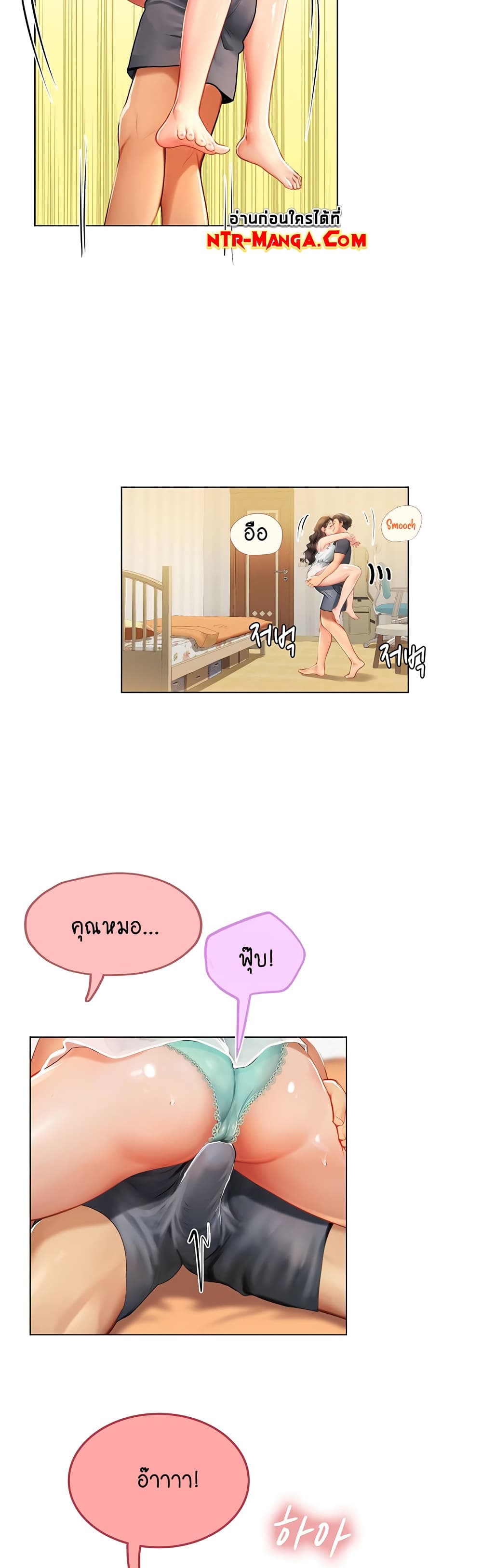 Intern Haenyeo 10-10