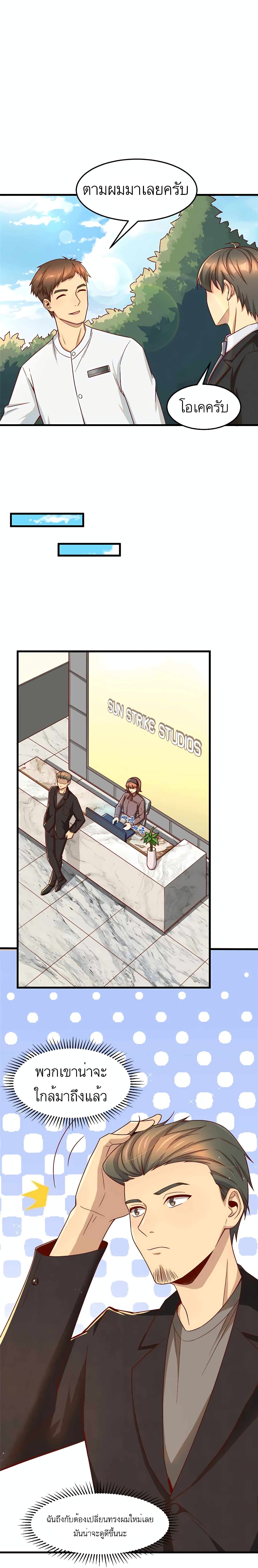 Losing Money To Be A Tycoon 19-19