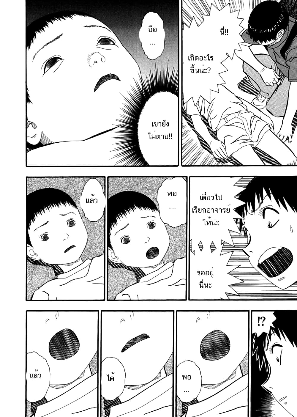 Shiro Ihon 4-ข้อความ