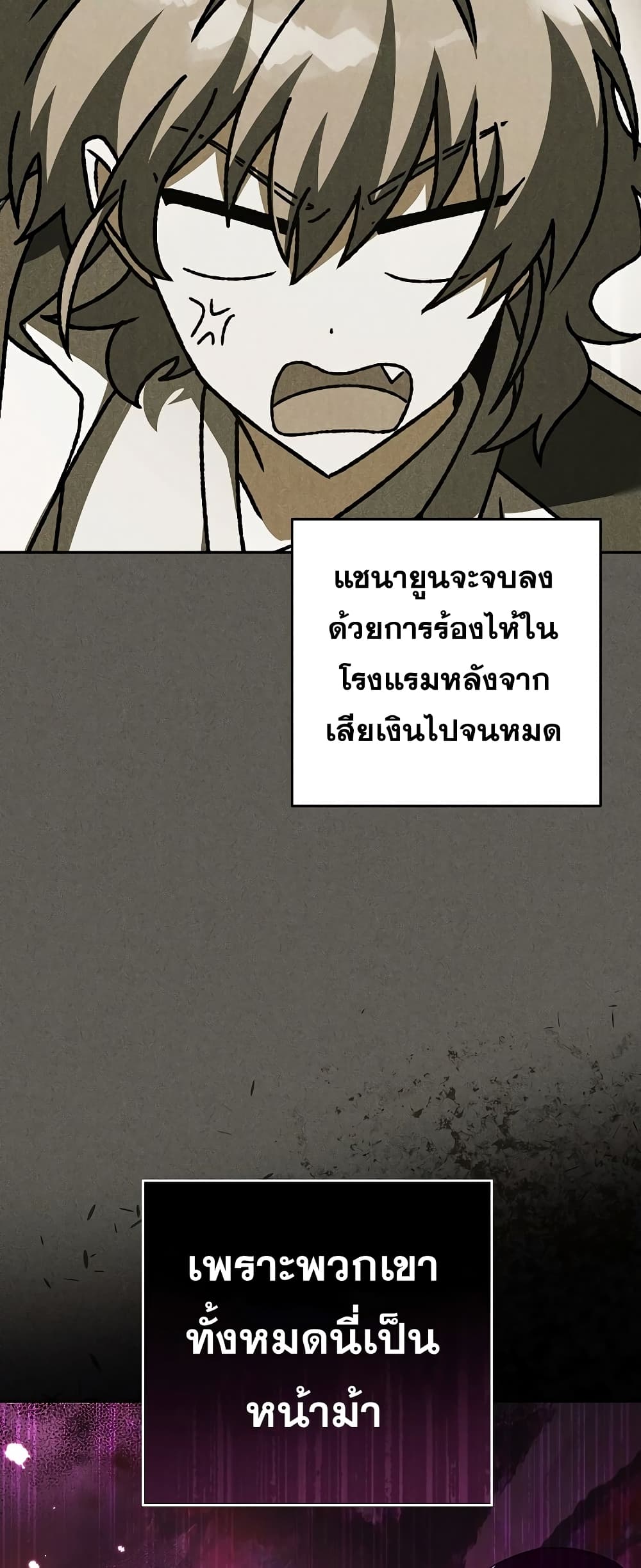 The Novel's Extra (Remake) 64-64