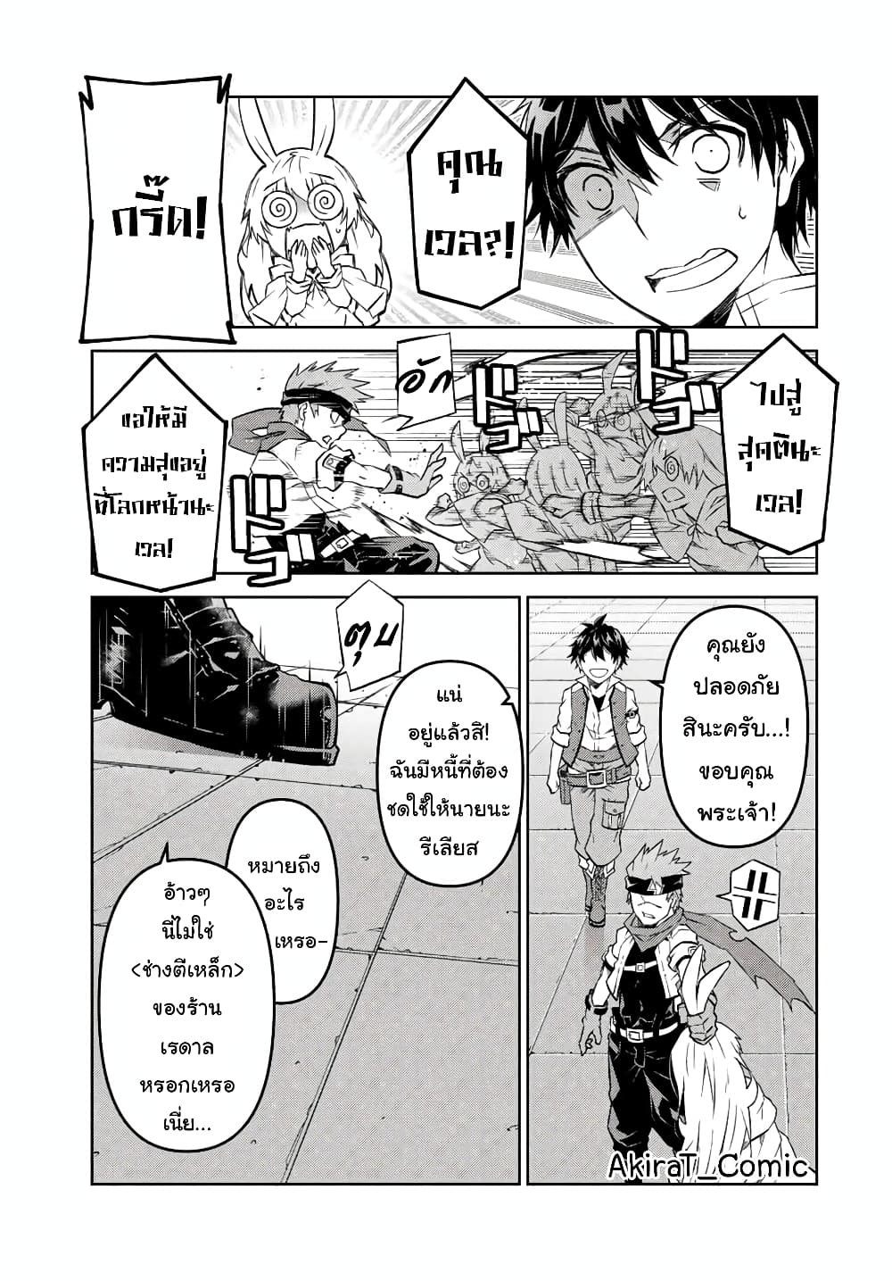 The Weakest Occupation "Blacksmith", but It's Actually the Strongest ช่างตีเหล็กอาชีพกระจอก? 104-104