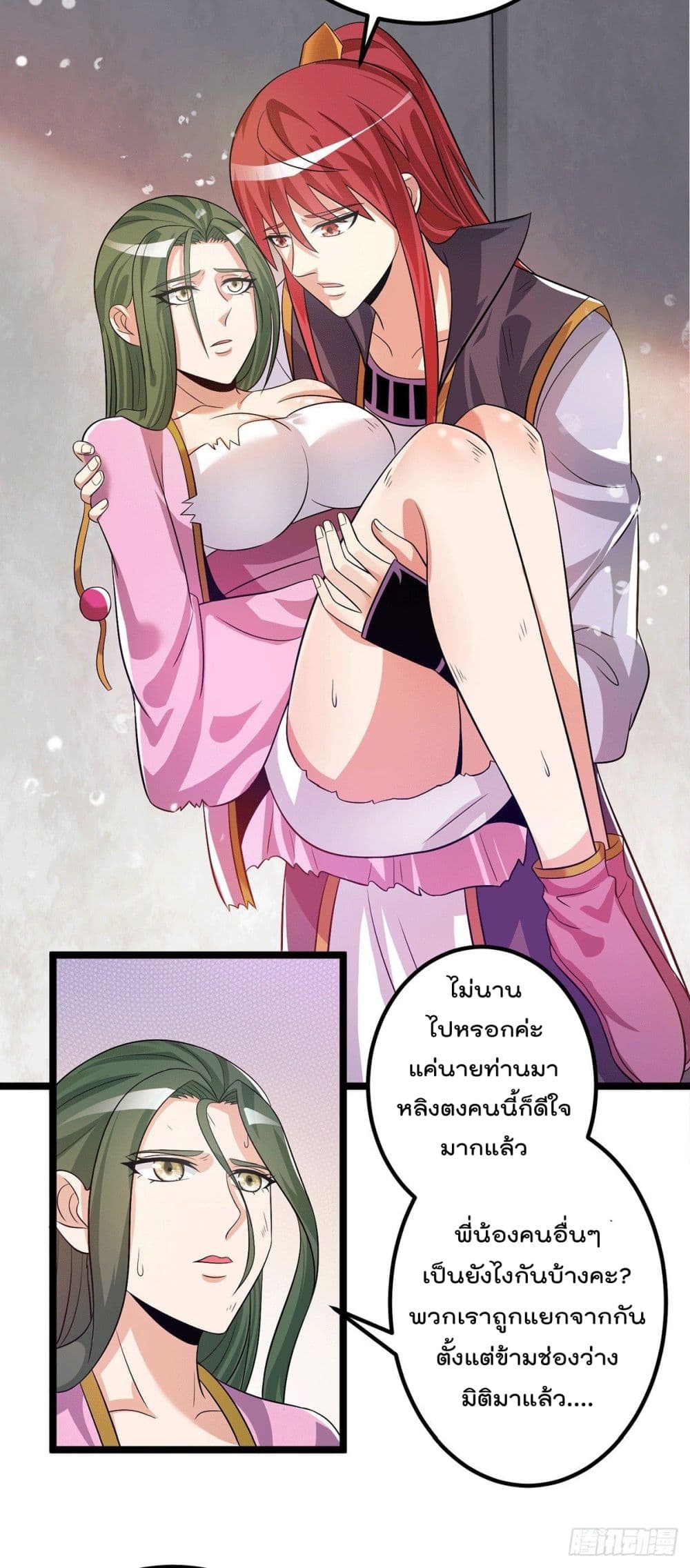 Immortal King of City ราชาอมตะแห่งนคร 204-204