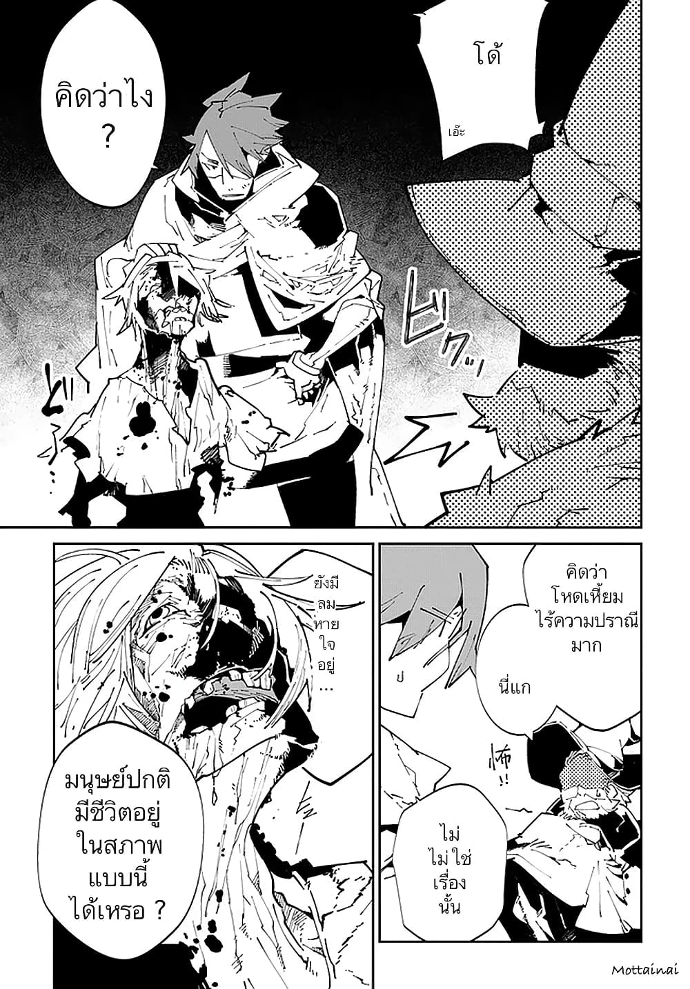 Isekai Tensei no Boukensha 6.1-6.1