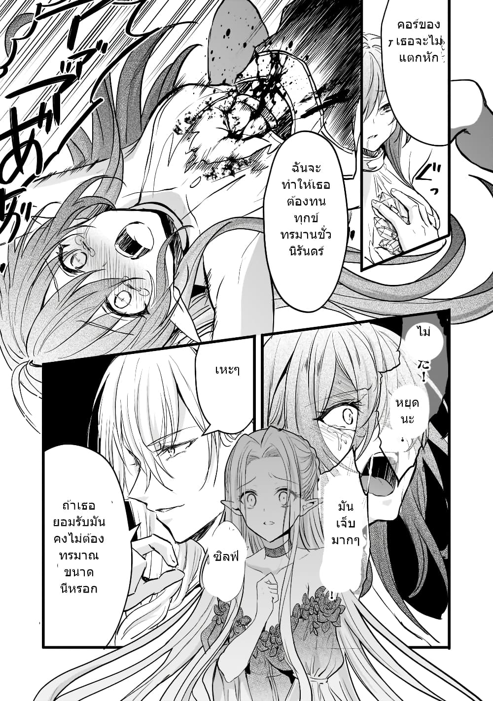Oujo Denka wa Oikari no you desu เลติเชียลโกรธซะแล้วสิ (องค์หญิงทรงโกรธแล้วค่ะ) 22-22