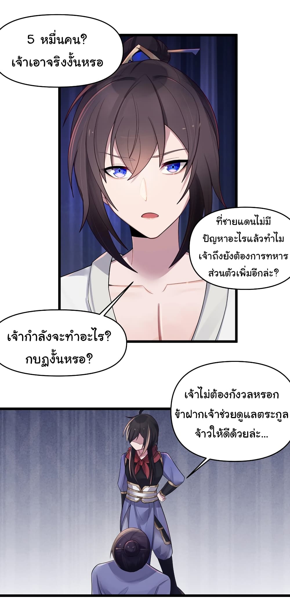The Lady Is Actually the Future Tyrant and Empress 21-21