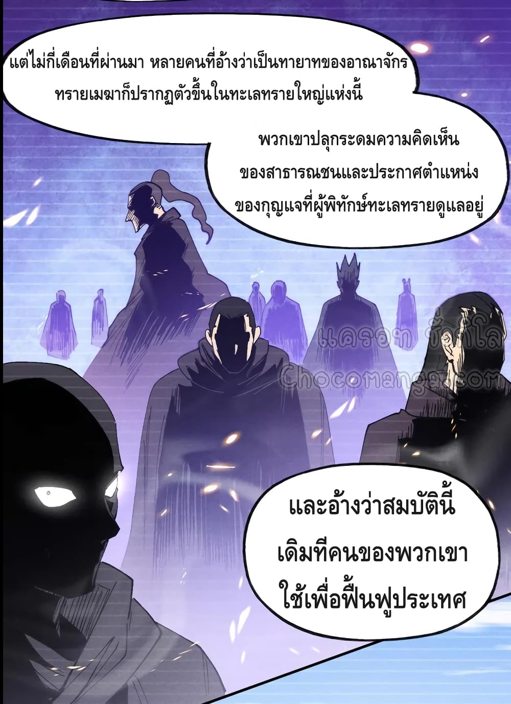 The Strongest Emperor 88-88