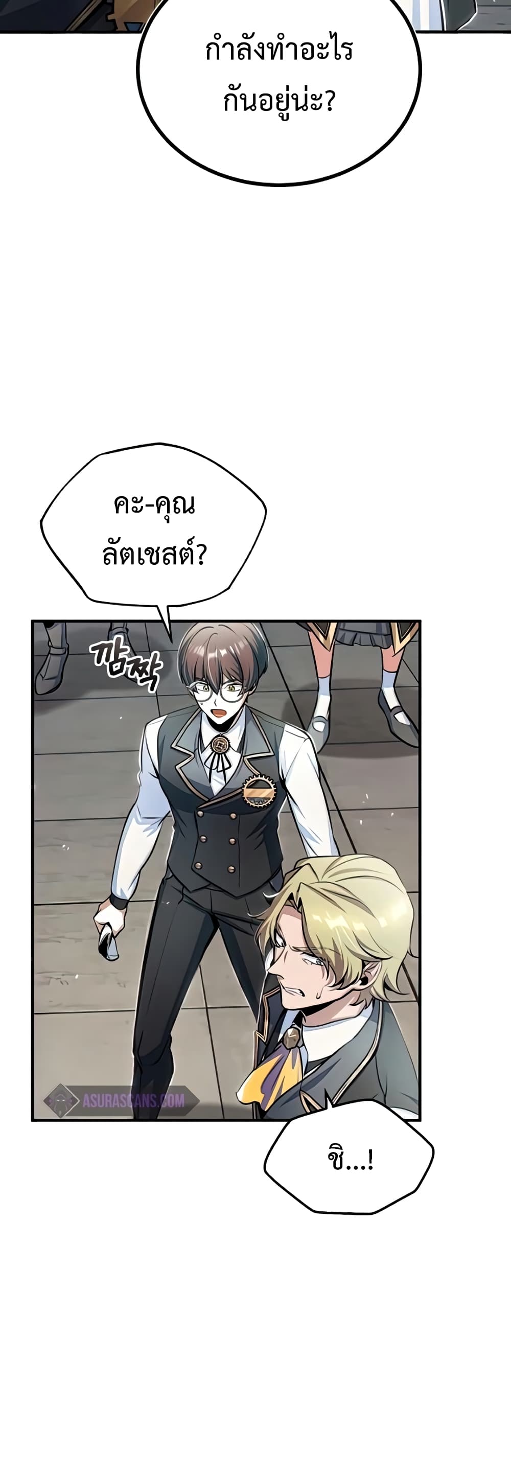 Academy’s Undercover Professor 24-24