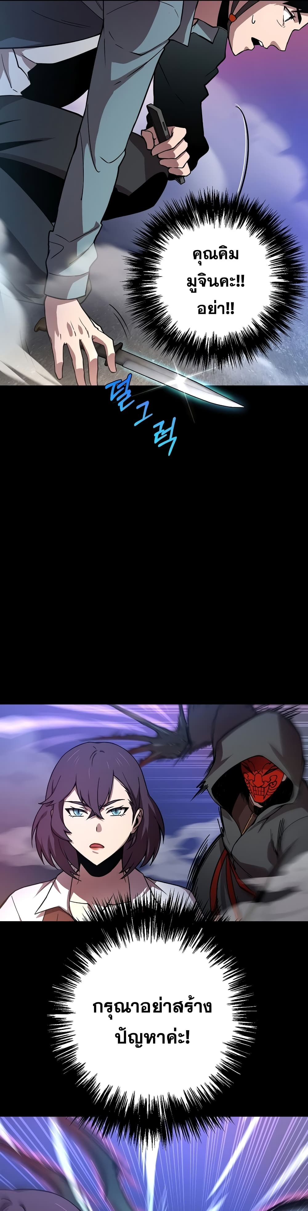 Cursed Manager's Regression 2-2