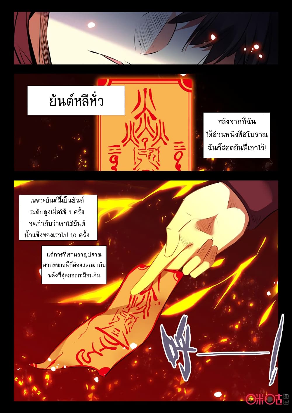 The Dark Ages Bloodtimes 31-31