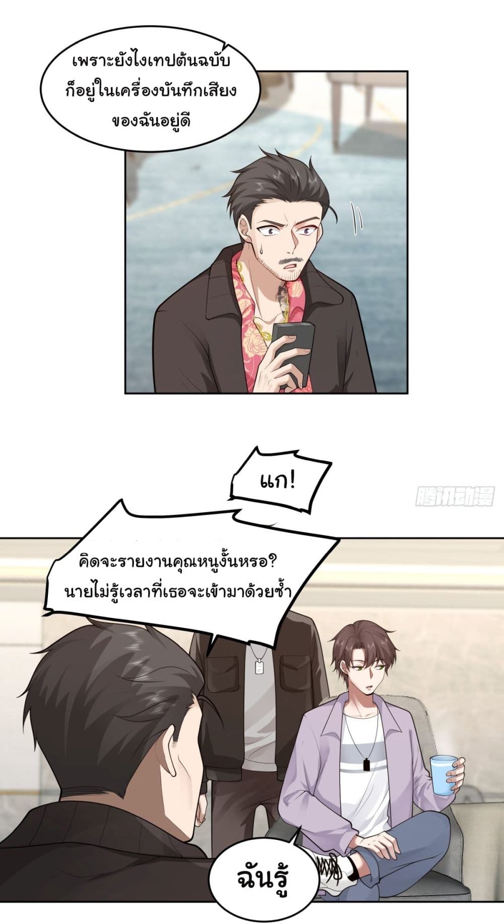 I Really Don’t Want to be Reborn 52-52