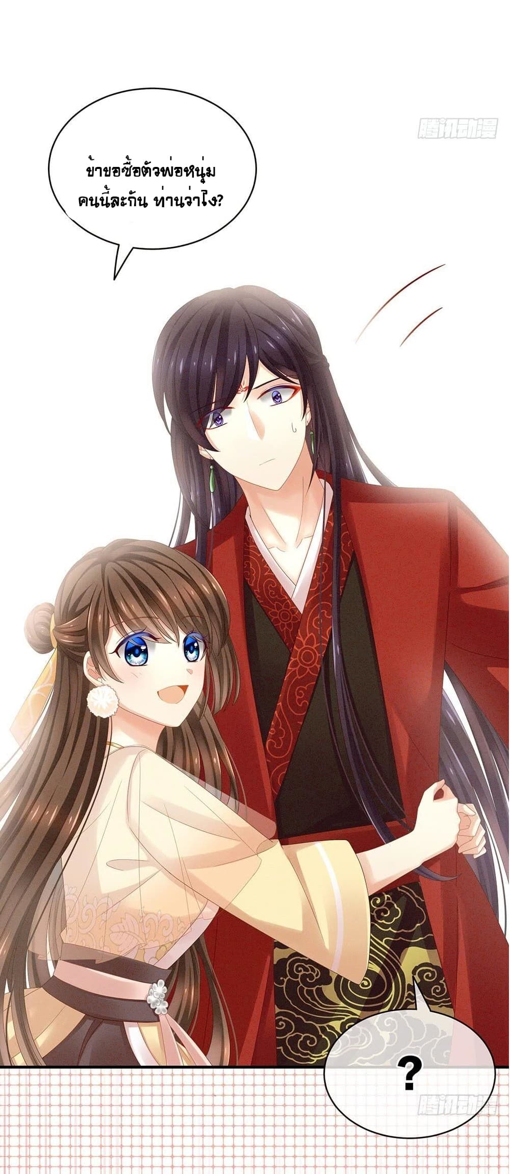 Empress’s Harem 10-10