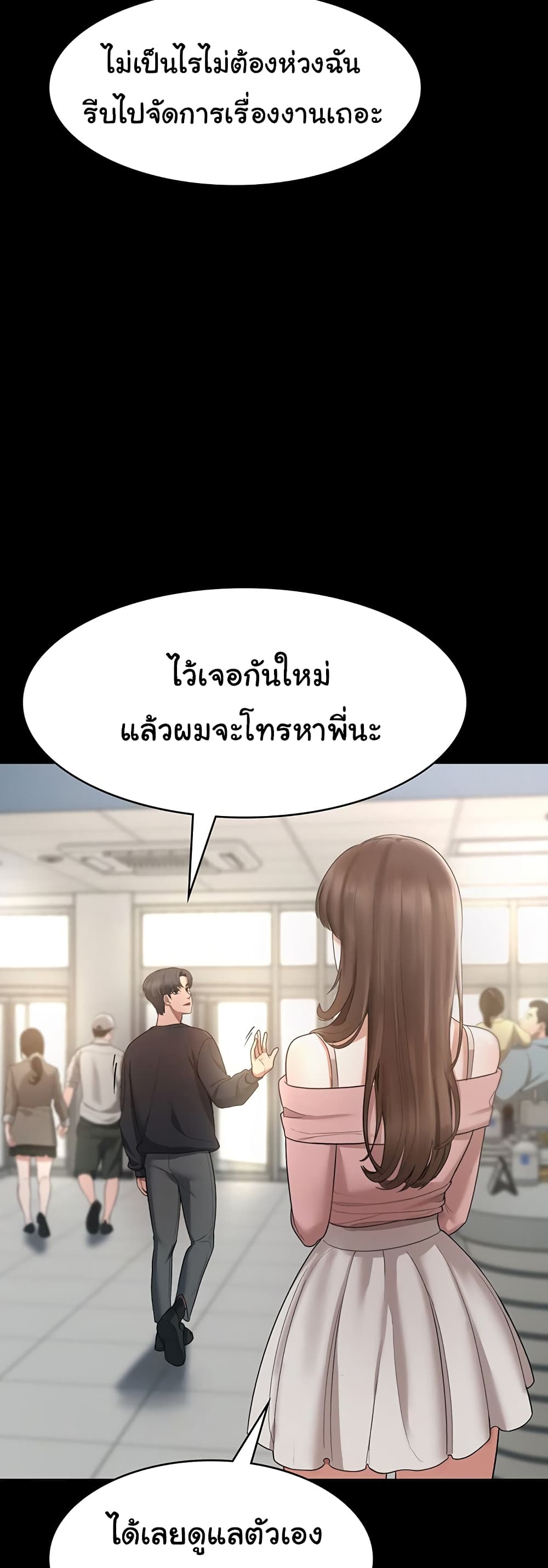 The Chairman’s Wife 2-2