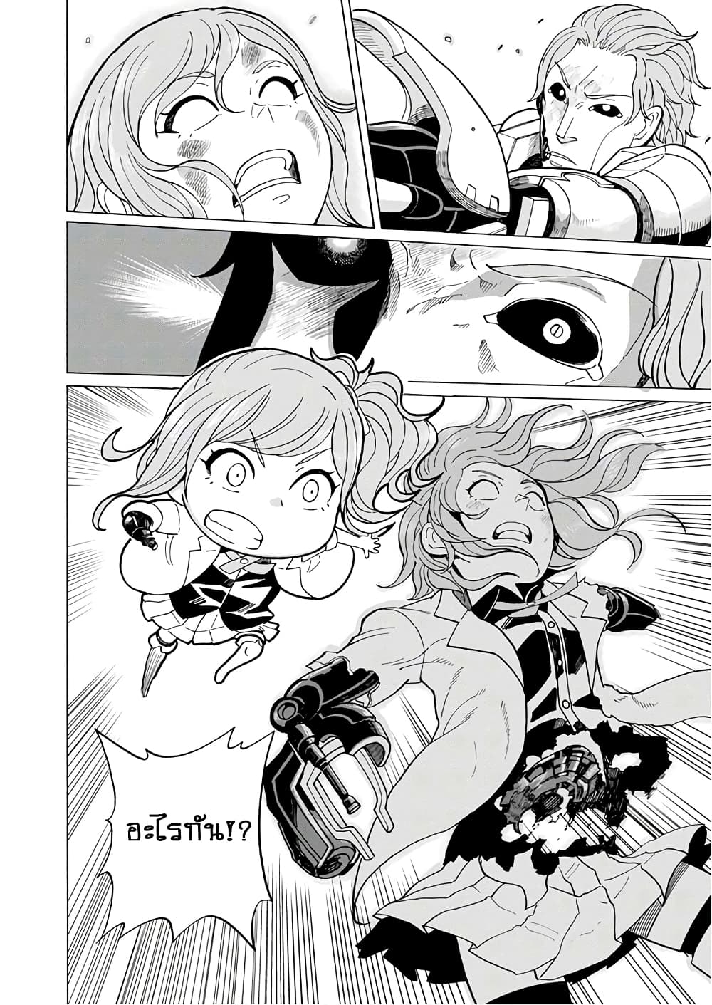 Asebi to Sora Sekai no Boukensha 57-ชีวิตและแรงกล้า