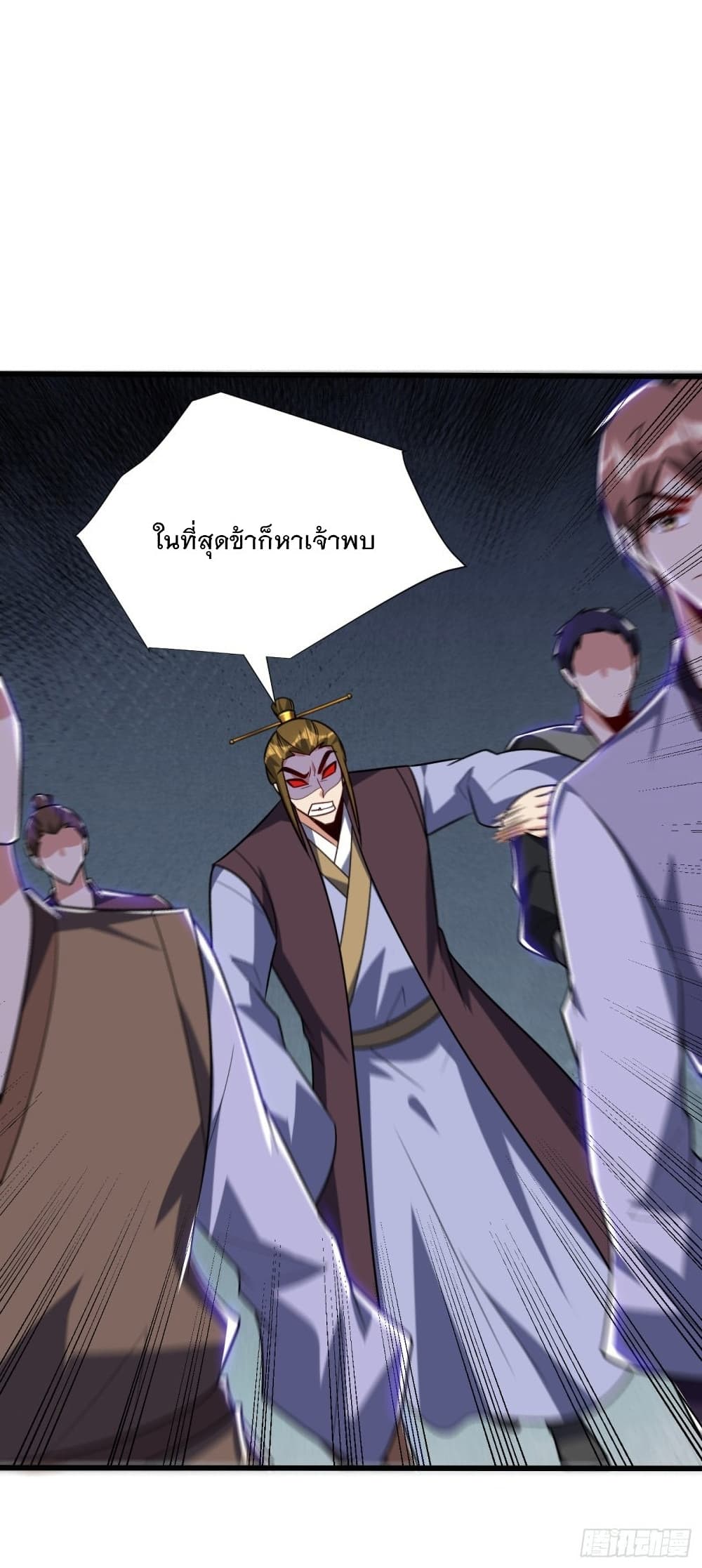 Rise of The Demon King รุ่งอรุณแห่งราชาปีศาจ 252-252