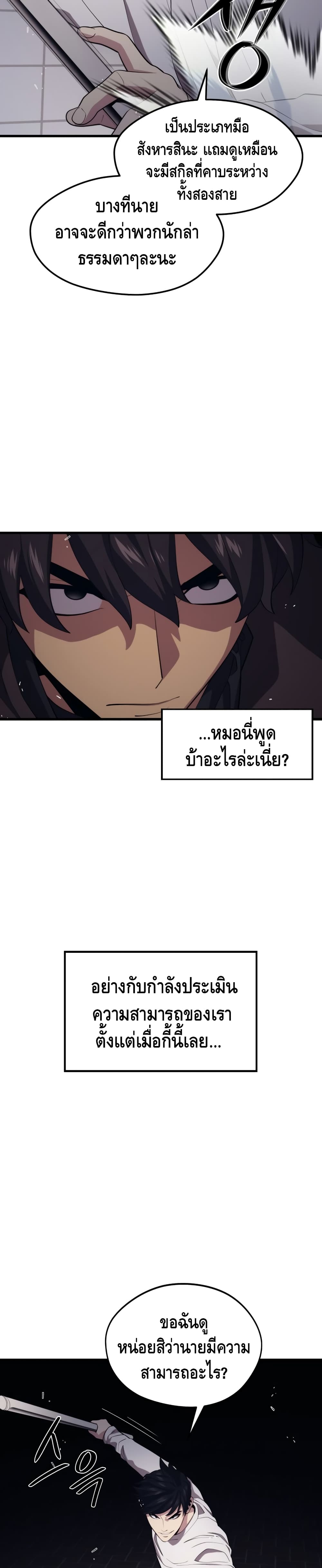 Seoul Station Necromancer 46-46