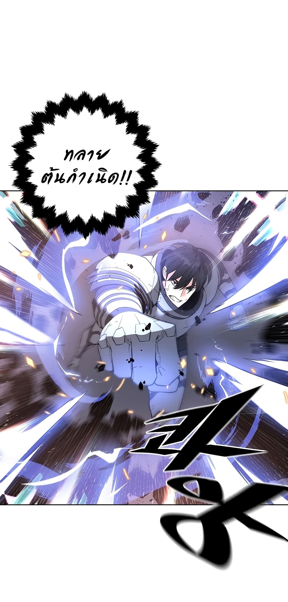 Heavenly Demon Instructor 32-32