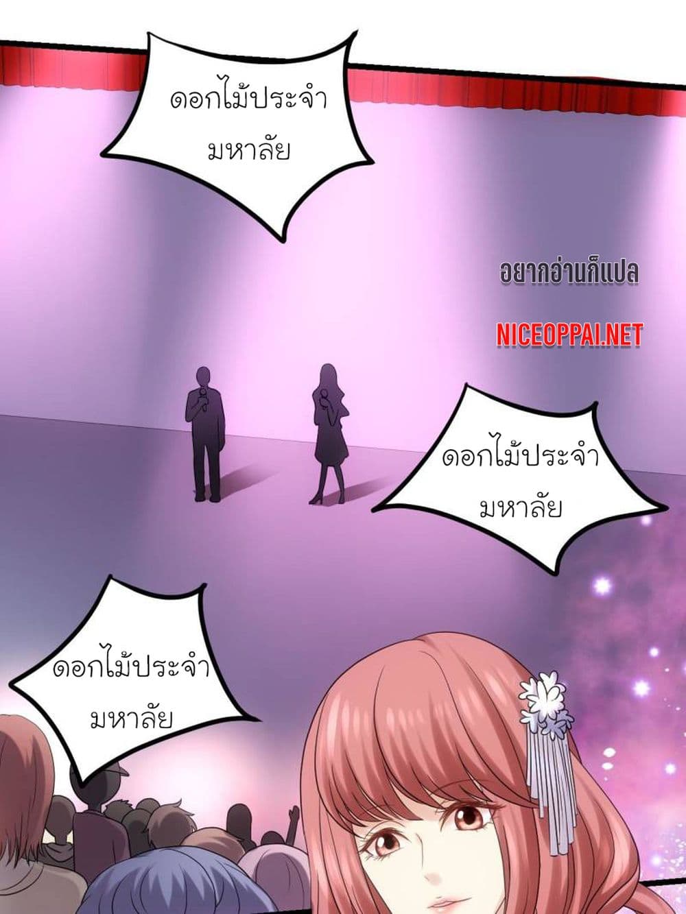 My Beautiful Time with You 37-37