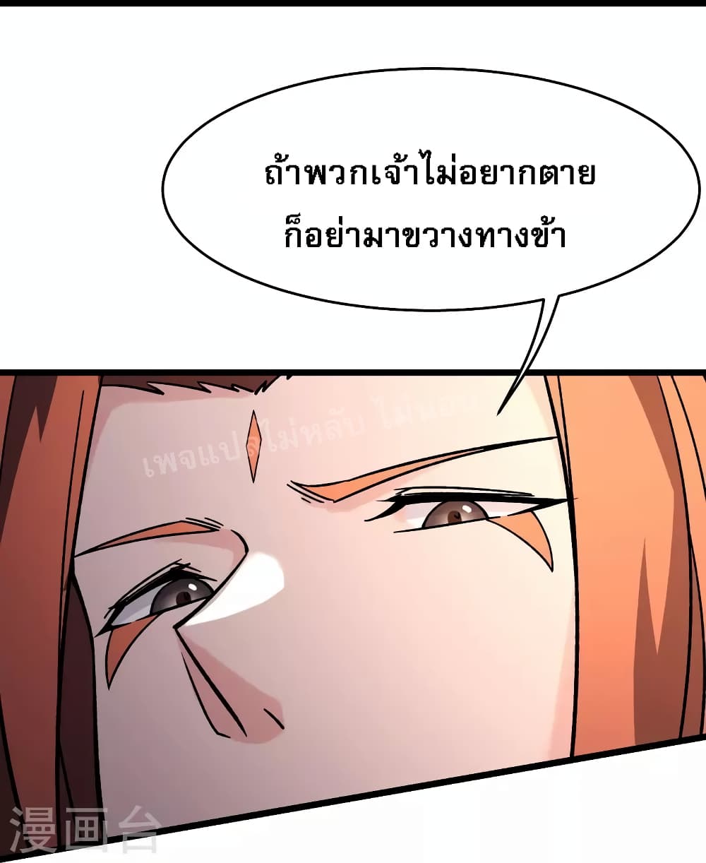 My Harem is All Female Students ฮาเร็มของข้ามีแต่ลูกศิษย์หญิงทั้งนั้น 132-132