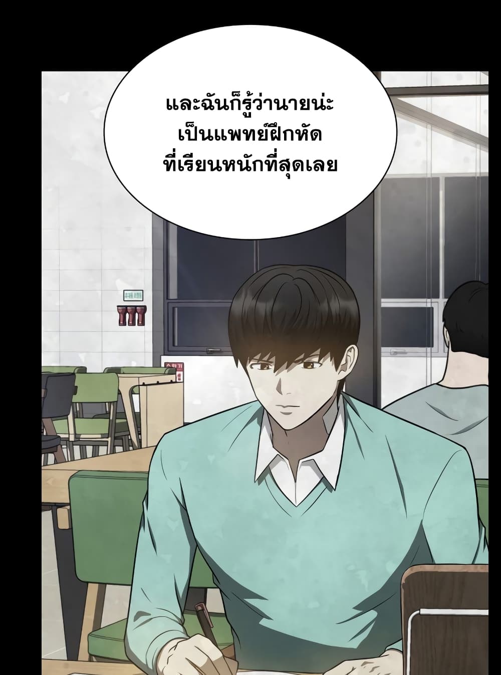 Perfect Surgeon 12-12