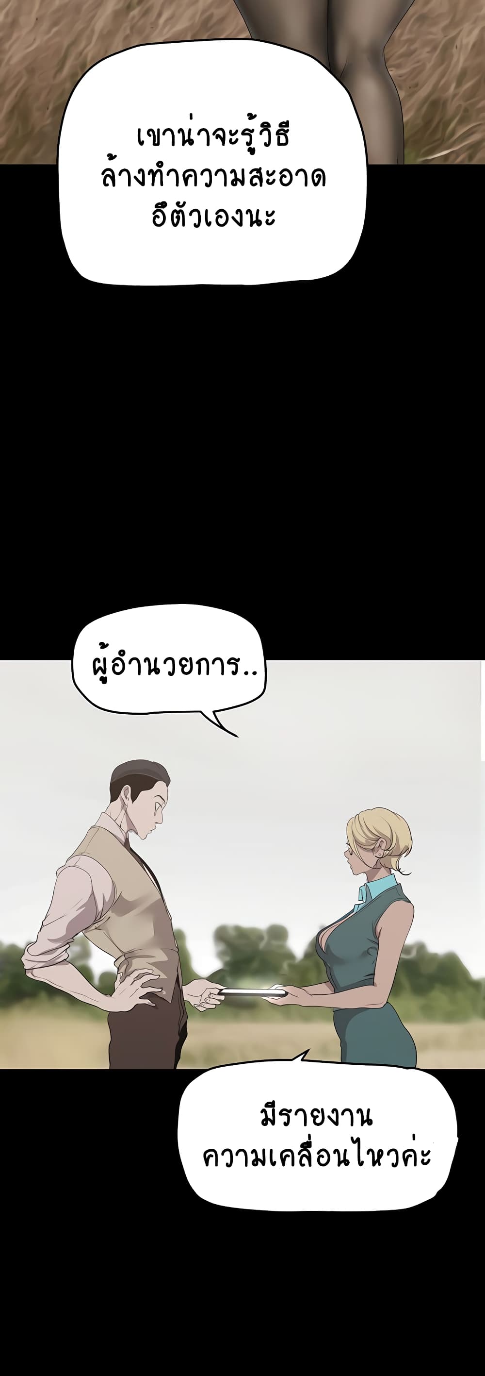 A Wonderful New World 198-198