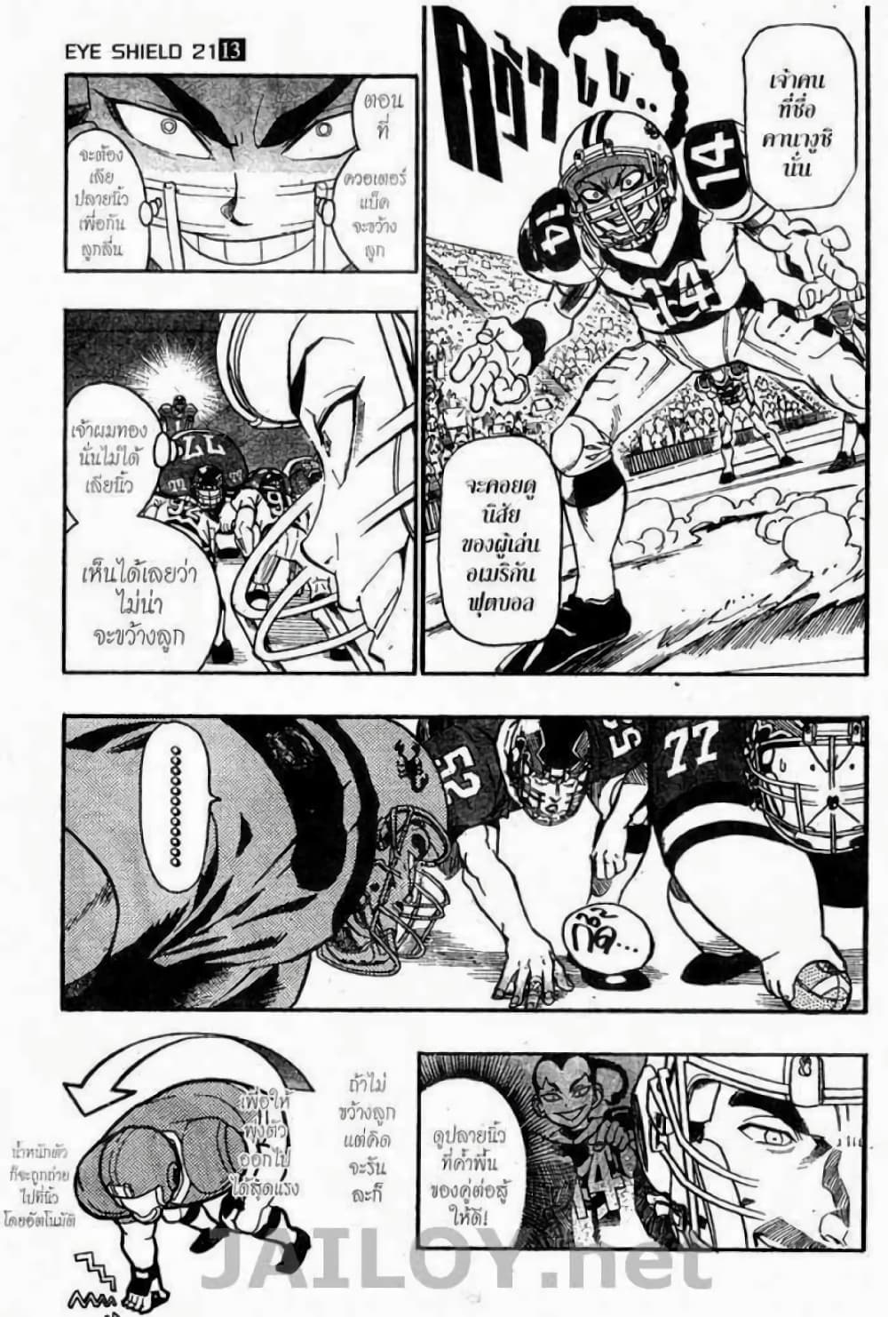 Eyeshield 21 109-109