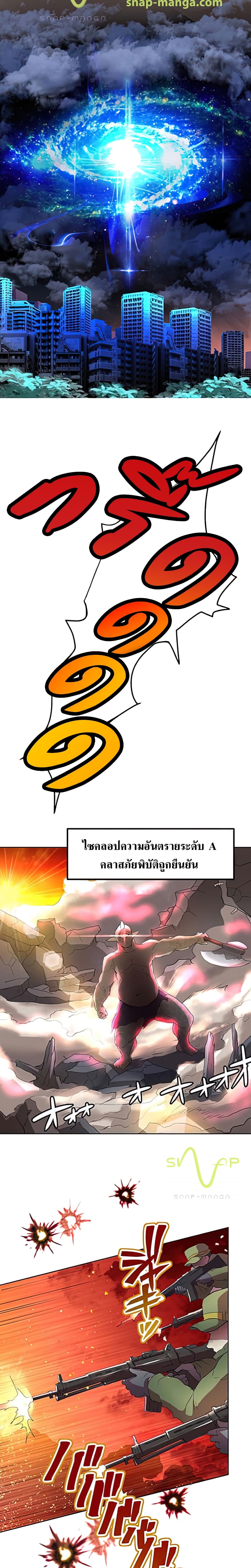 I Became an S-Rank Hunter with the Demon Lord App 1-1