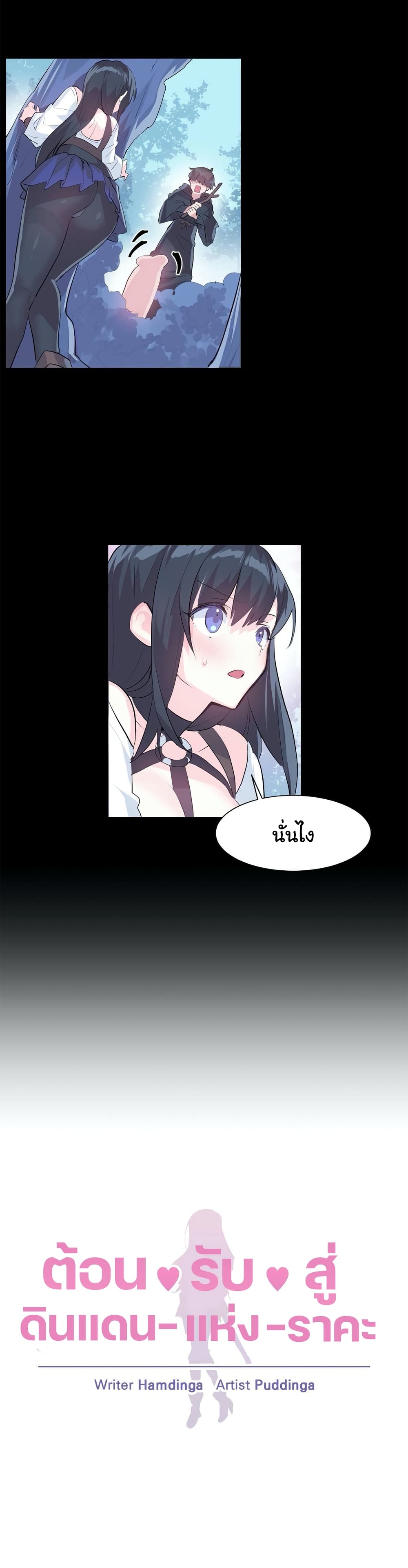 Log in to Lust-a-Land 2-2