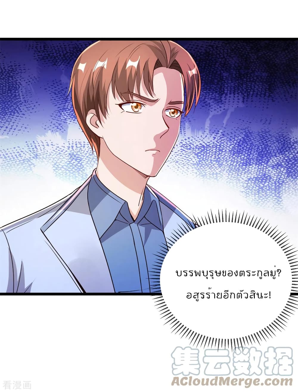Rebirth Earth Immortal Venerable การหวนคืนของเซียนสวรรค์ 135-135
