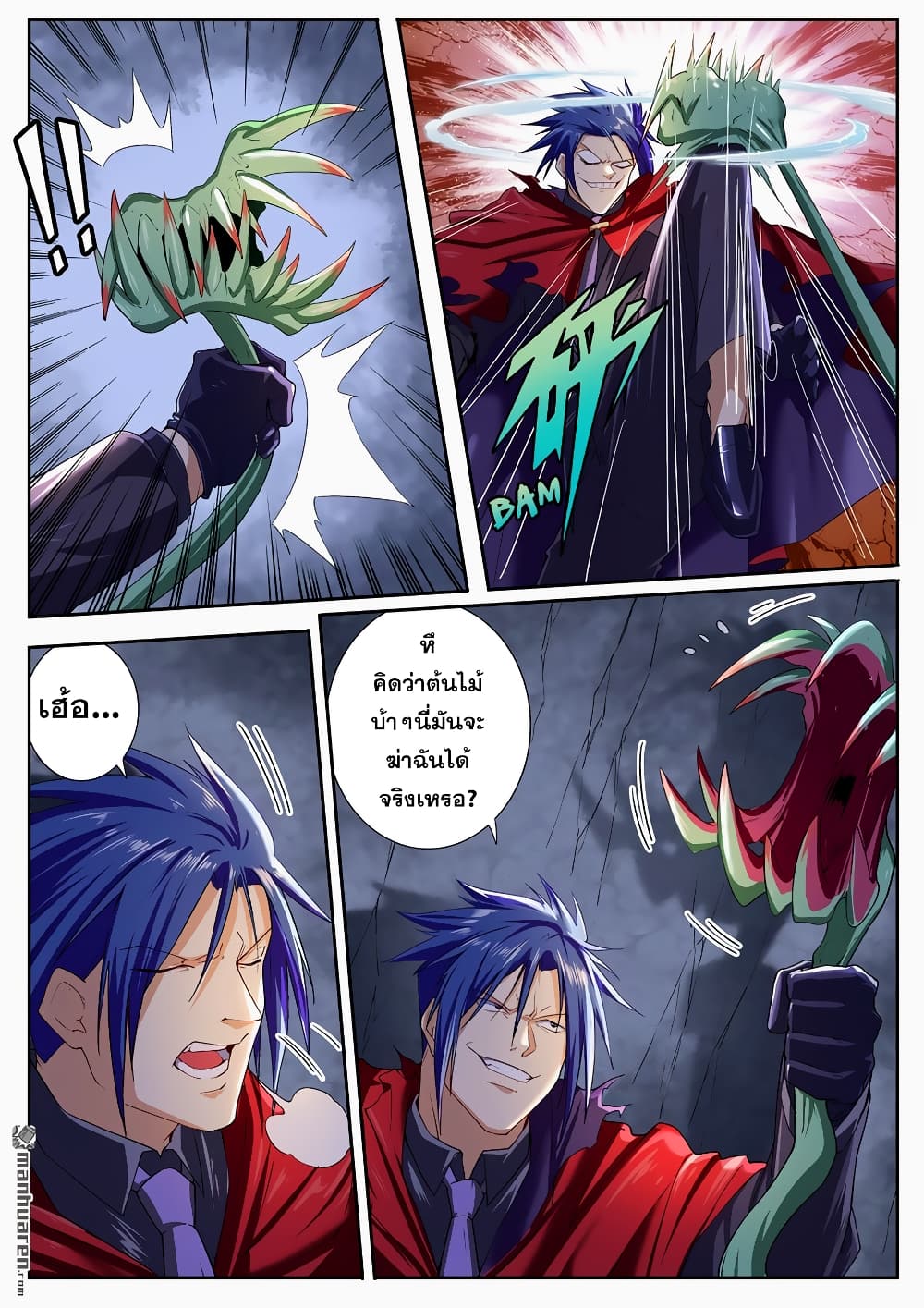 Hero? I Quit A Long Time Ago ฮีโร่น่ะหรอ? ฉันเลิกเป็นมานานแล้ว 179-179