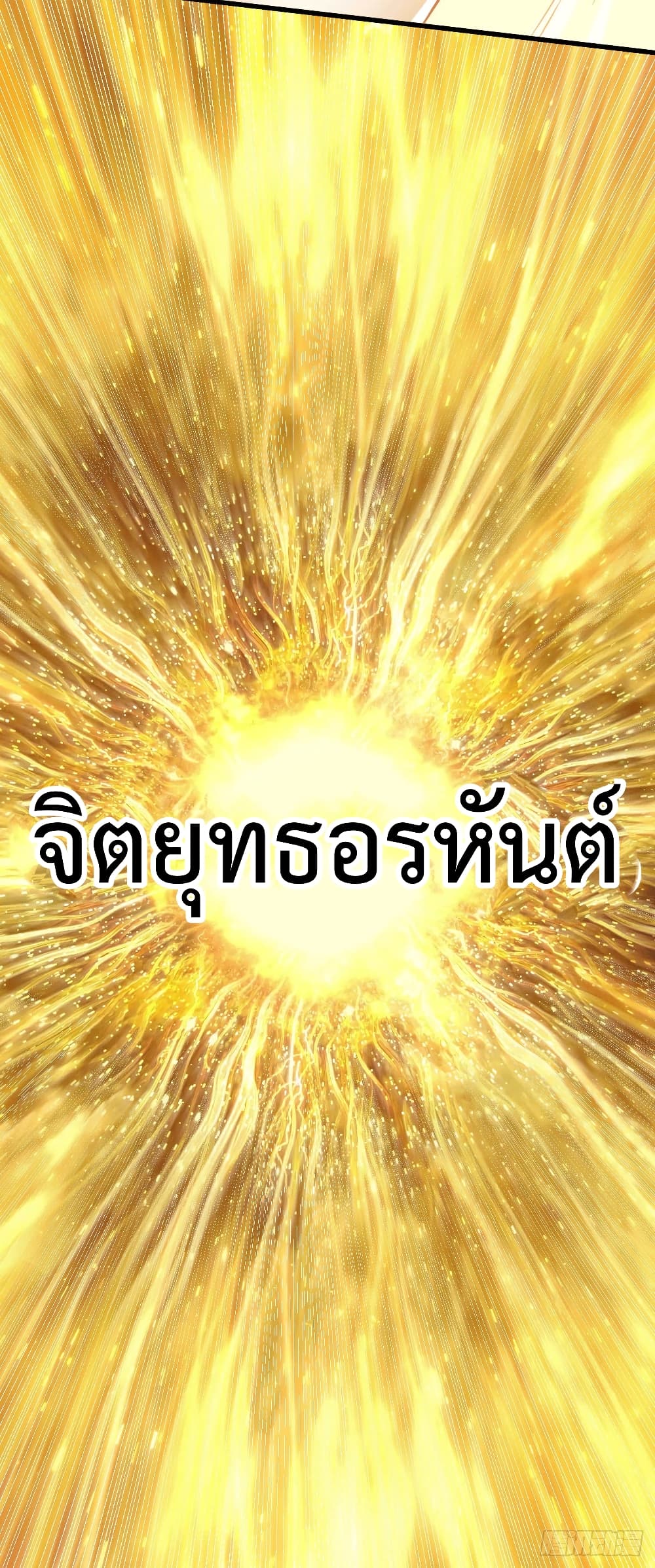 Who is your Daddy? ยอดยุทธ พ่อทุกสถาบัน 51-51