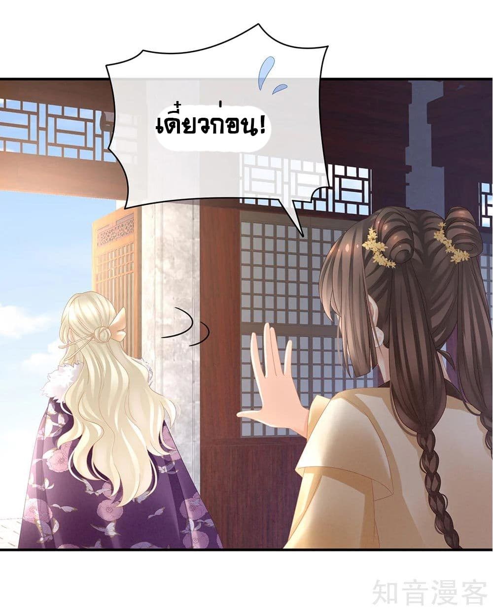 Empress’s Harem 31-31