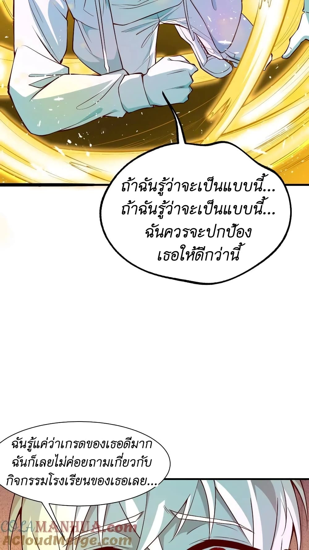 I Accidentally Became Invincible While Studying With My Sister 3-3
