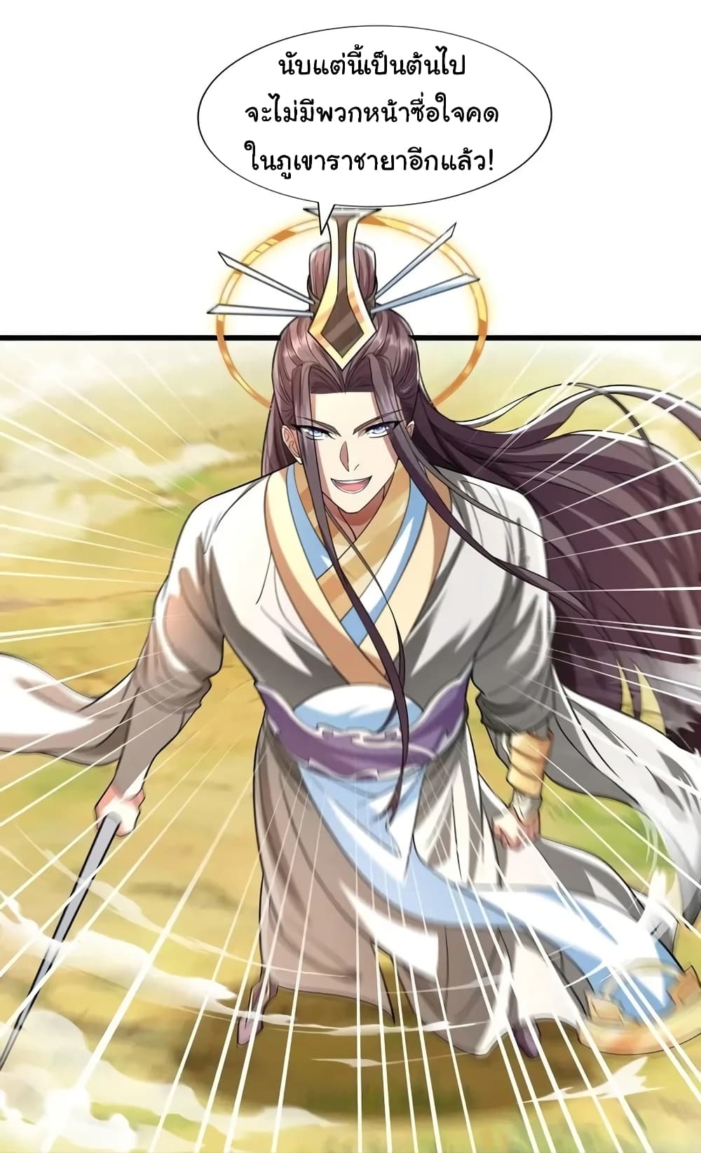 Reincarnation of the Demon Ancestor 9-9