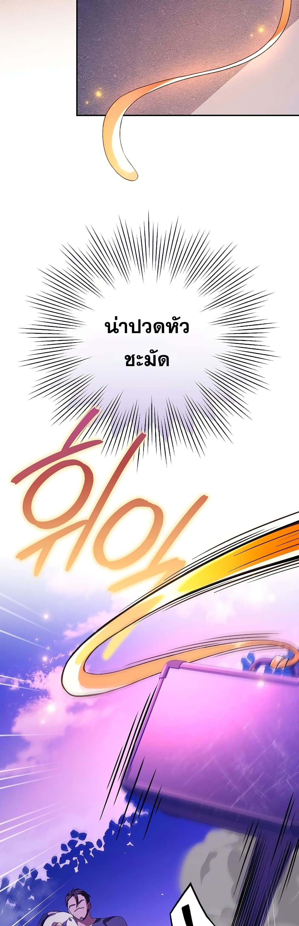 The Novel's Extra (Remake) 68-68