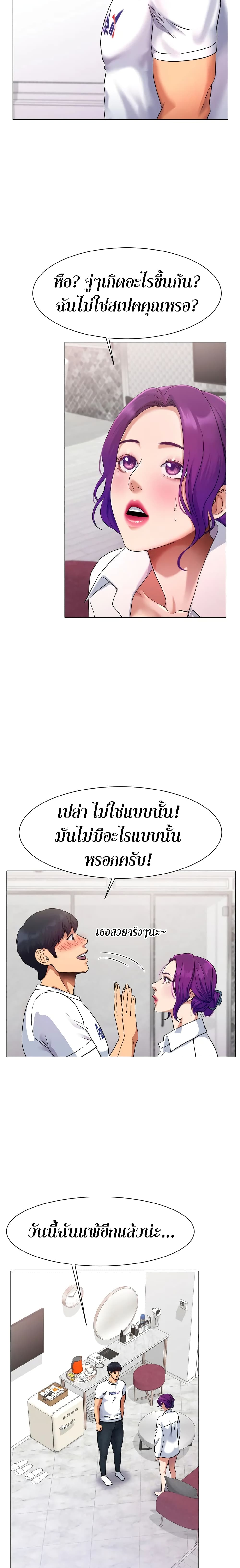 Ice Love 1-1