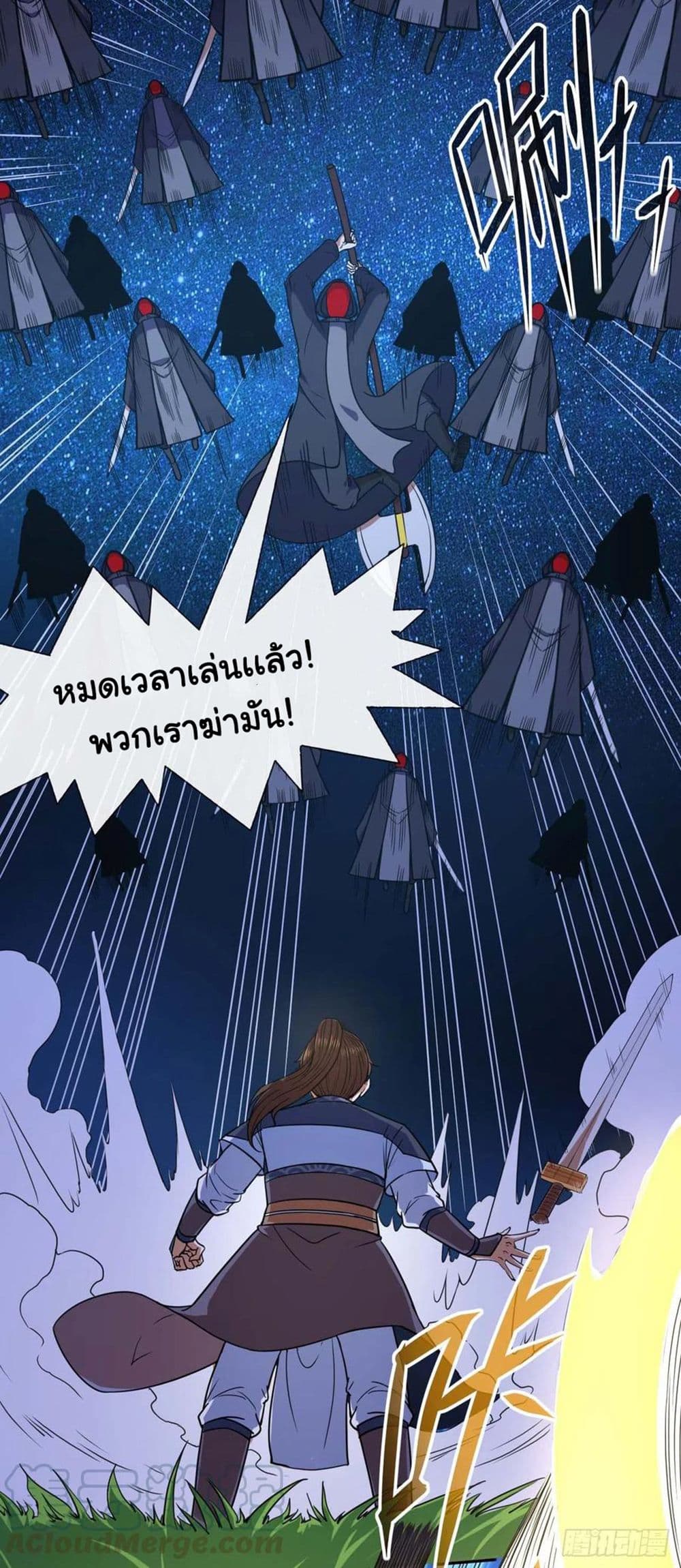 The Cultivators Immortal Is My Sister อยู่ดีๆผมก็มีพี่สาวสุดเทพ 137-137