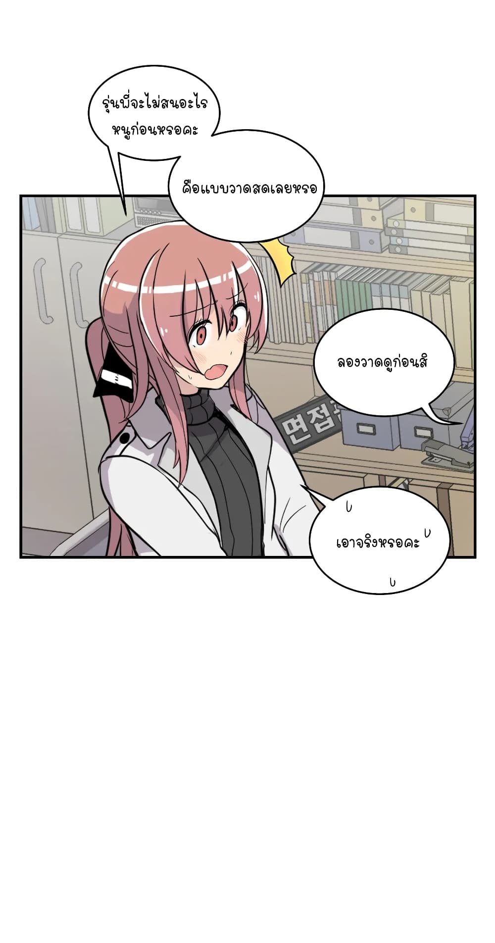 Erotic Manga Club ชมรมการ์ตูนอีโรติก 16-16